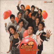 Academy Fantasia - ปฎิบัติการเร่ขายฝัน-web